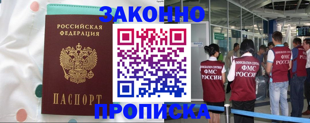 временная регистрация в Шлиссельбурге