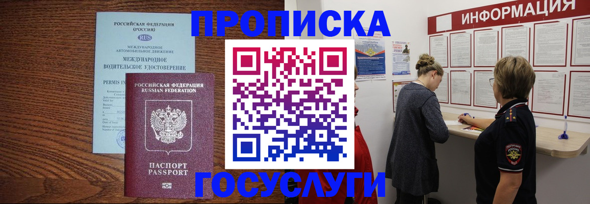 временная регистрация гарантия в Шлиссельбурге