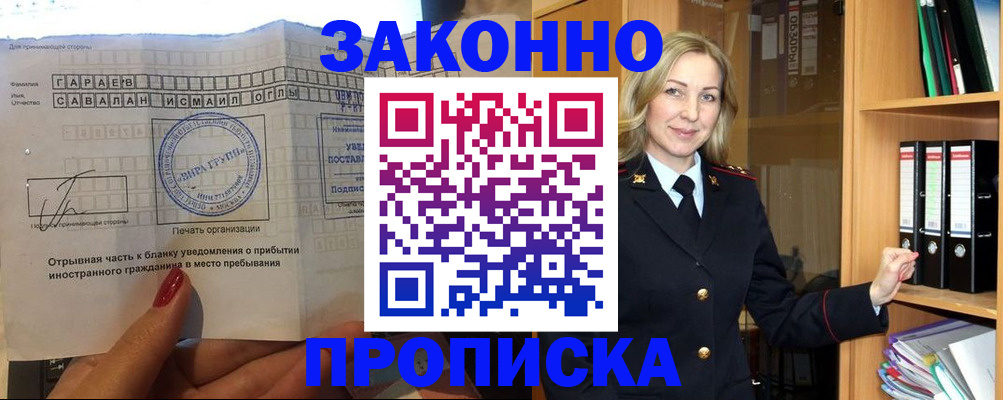 временная регистрация собственник в Шлиссельбурге