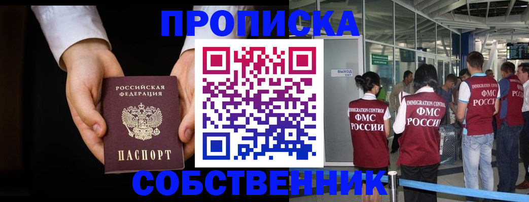 прописка в квартире в Шлиссельбурге