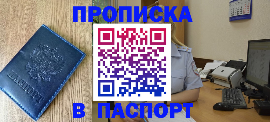 временная регистрация в Шлиссельбурге