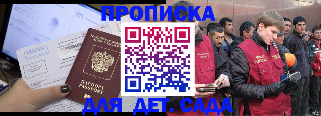 прописка для военкомата в Шлиссельбурге