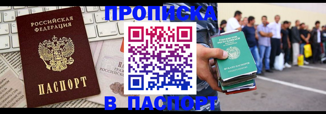 прописка в квартире в Шлиссельбурге