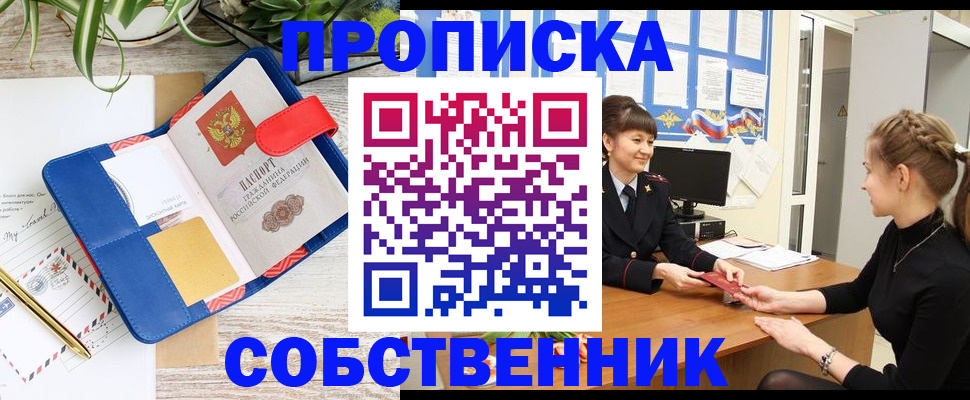 прописка ребенка в Шлиссельбурге