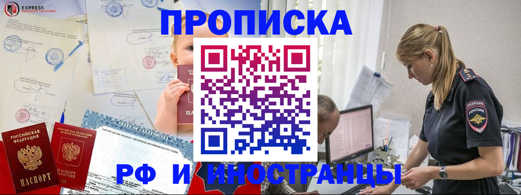 купить прописку в Шлиссельбурге