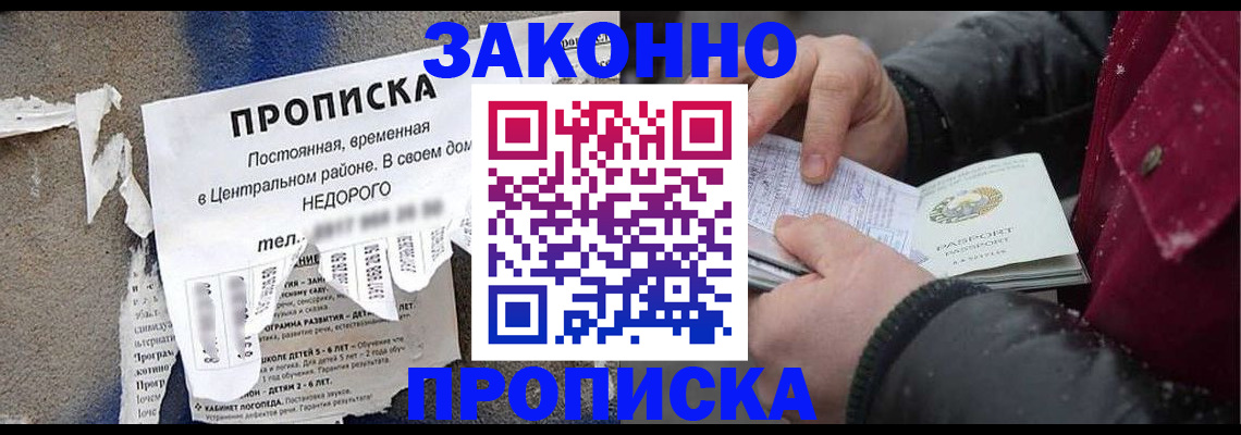 временная регистрация законно в Шлиссельбурге