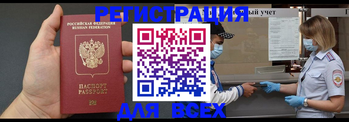 миграционный учет в Шлиссельбурге